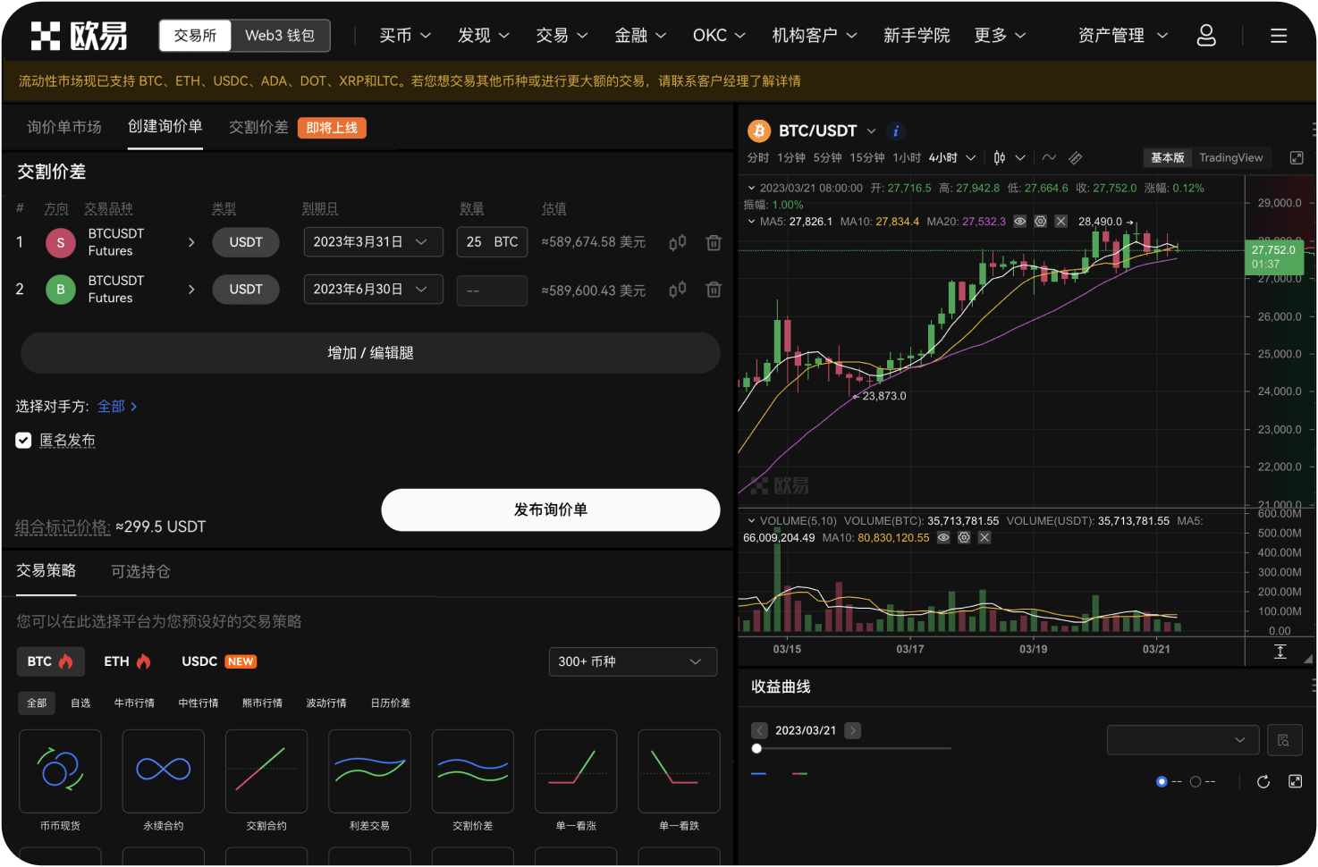 在平台进行法币交易有哪些支付方式